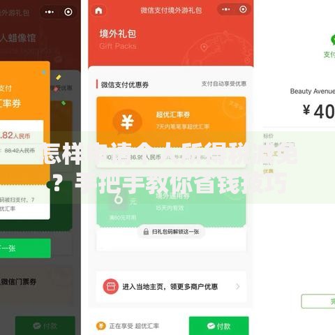 怎样申请个人所得税减免？手把手教你省钱技巧