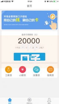 app口子不上征信有哪些选择？安全借款必读指南