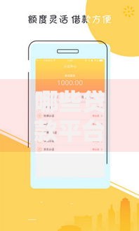 哪些贷款平台可靠不？权威筛选标准与平台解析
