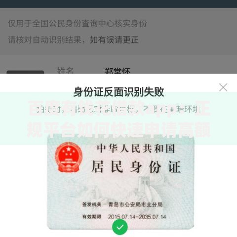 百度有钱花借款app：正规平台如何快速申请高额度低利率贷款