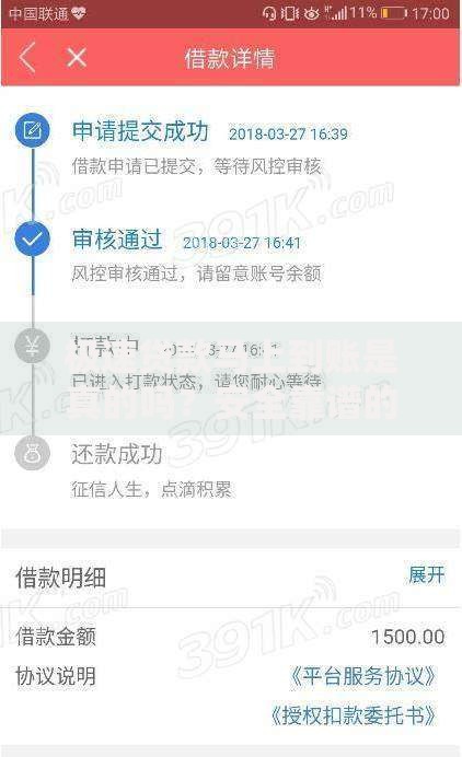 极速贷款马上到账是真的吗？安全靠谱的快速借款渠道解析