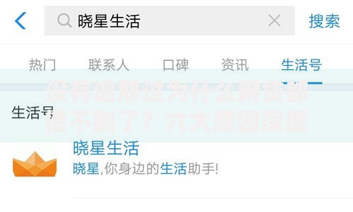 没有逾期过为什么网贷都借不到了？六大原因深度解析