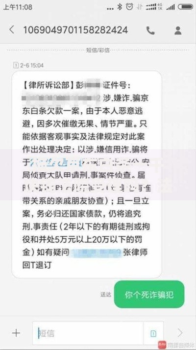 拖欠京东白条一千块钱法院受理吗？法律后果与应对指南