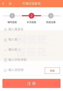 网贷把征信花了怎么贷款？三步修复信用成功申贷