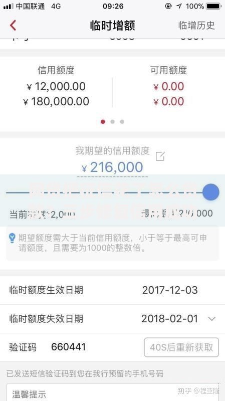 网贷把征信花了怎么贷款？三步修复信用成功申贷
