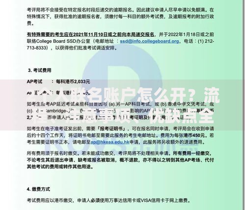 2个人联名账户怎么开？流程、注意事项、优缺点全解析