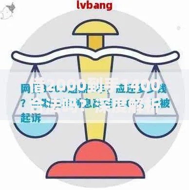 借2000到手1400合法吗？深度解析高息贷款法律边界