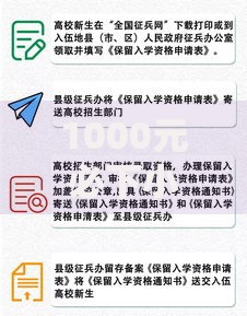 1000元必下小贷18周岁如何申请？低门槛贷款攻略