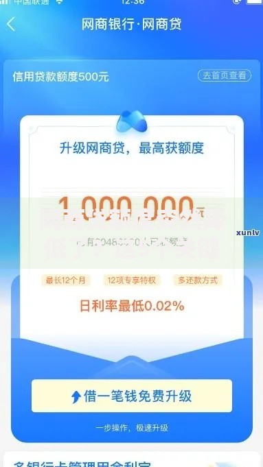 网商贷额度突然降低了？这5个关键原因和应对技巧