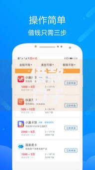借款口子稳过的：如何高效选择安全贷款渠道？