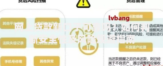 网上贷款新口子可靠吗？如何判断安全性及风险规避指南