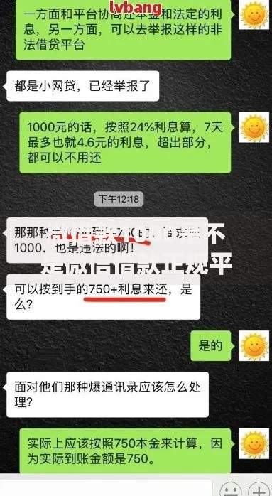 微借款1000是不是微信借款正规平台？资质与风险全面解析