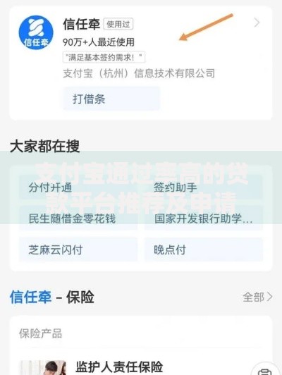 支付宝通过率高的贷款平台推荐及申请技巧解析