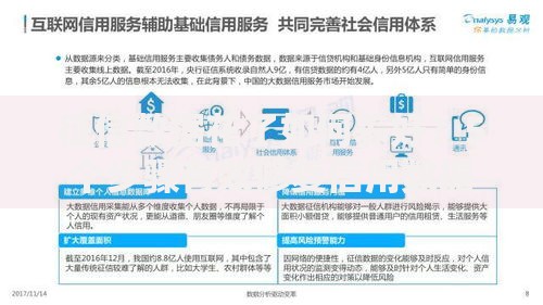 征信数据花了如何养好？5个步骤有效修复信用数据