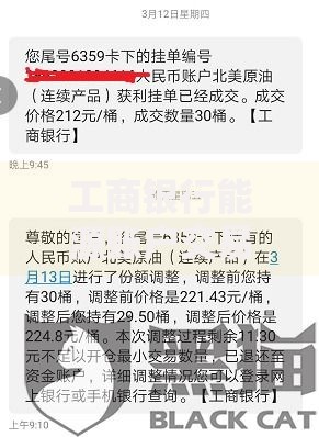 工商银行能源账户交易时间规则与灵活操作指南