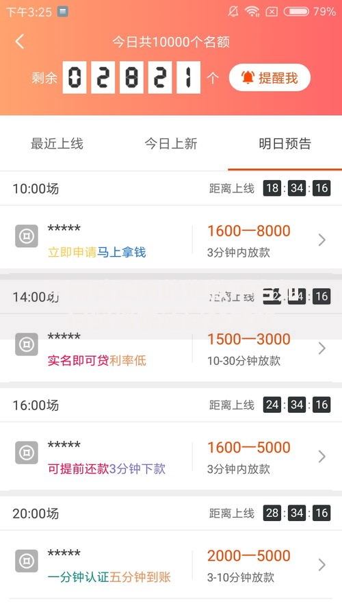 不用验证码的贷款平台如何实现快速安全放款
