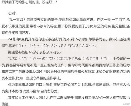 权新和权健什么关系？揭秘背后关联与公众误解真相