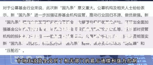 权新和权健什么关系？揭秘背后关联与公众误解真相