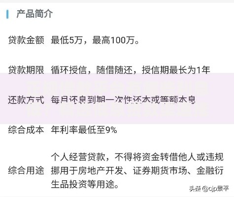 正规借款平台有哪些利息低？精选低息贷款渠道推荐