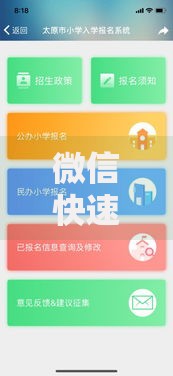 微信快速借钱3000：流程解析与注意事项