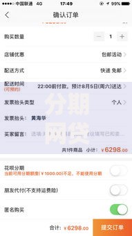 分期网贷口子有哪些？如何选择最合适的分期网贷平台