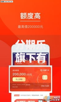分期乐旗下有哪些口子贷款产品深度解析