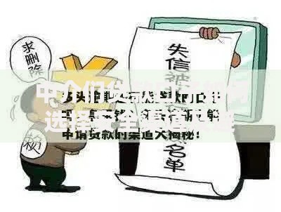 中介们贷款口子如何选择安全渠道及避坑指南