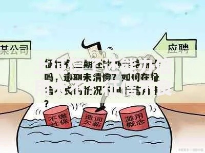 上征信了还能办信用卡不？征信不良者的办卡策略全解析