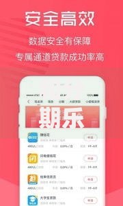 和分期乐一样通过率高的借款平台有哪些正规选择？