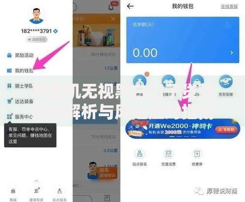 苹果机无视黑白口子贷款渠道解析与风险应对指南