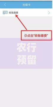 农行预留号码可以网上修改吗？手把手教你手机银行操作流程