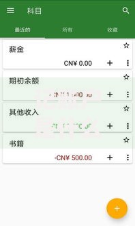 记账户是什么？普通人理财必备的省钱记账技巧