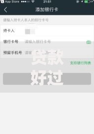 贷款好过的口子百度贴吧最新申请攻略解析