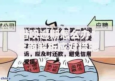借呗逾期怎么办？全面解析应对措施与解决方案