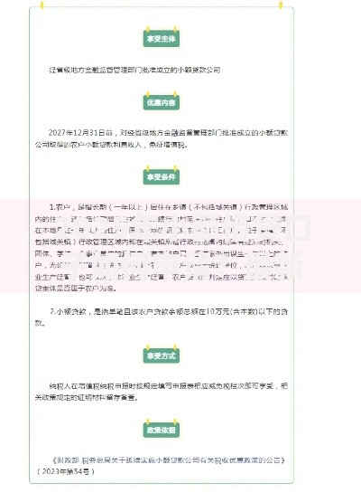 2025年小额借贷口子如何申请？最新政策与平台解析