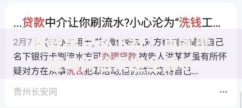 借款黑户必下款？真实渠道与风险规避全解析