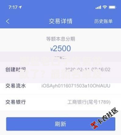 哪些老口子恢复放款了？最新名单及申请攻略