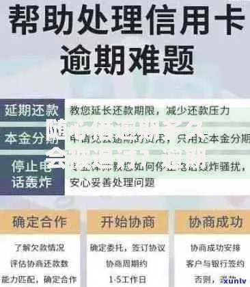随心借逾期多久会被追讨？逾期处理流程详解