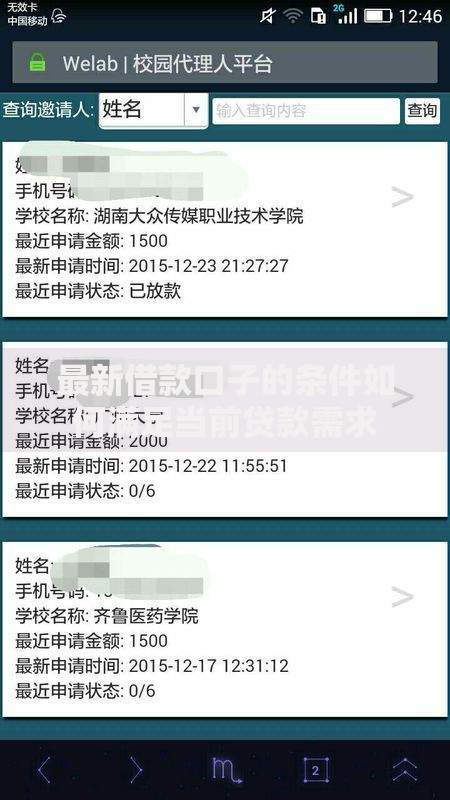 最新借款口子的条件如何满足当前贷款需求 最新借款口子的条件如何满足当前贷款需求