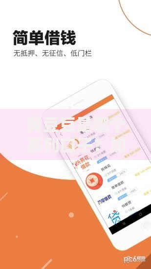 黄豆豆是哪个系列口子?如何选择安全可靠的借款渠道 黄豆豆是哪个系列口子?如何选择安全可靠的借款渠道