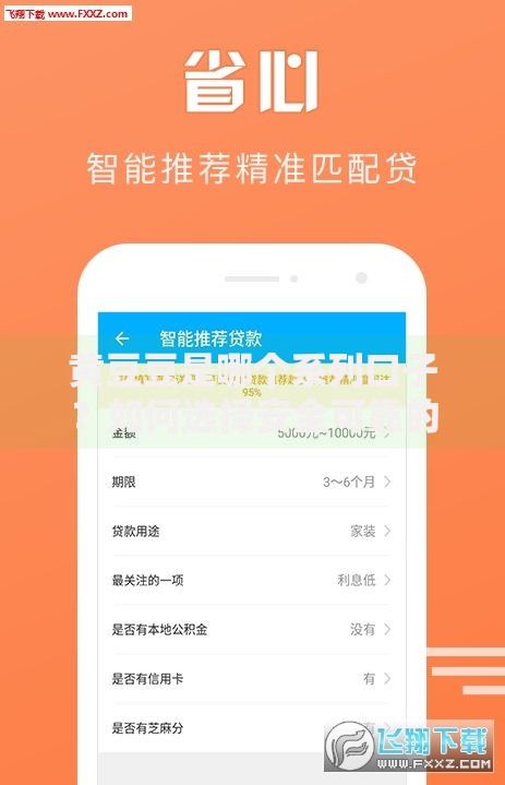 黄豆豆是哪个系列口子?如何选择安全可靠的借款渠道 黄豆豆是哪个系列口子?如何选择安全可靠的借款渠道