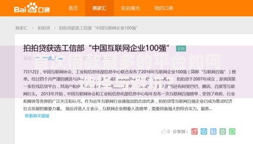 首次借款最多的平台如何选择与避坑？