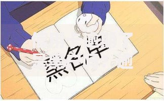 信用卡逾期了是黑户吗？逾期多久会上征信黑名单