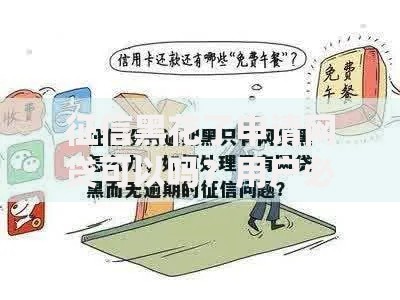 征信黑花了申请网贷可以吗？用户必知避坑指南