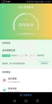 不看逾期不看征信的网贷：哪些平台更靠谱？