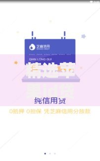 精选苹果id贷必下口子2025：安全借贷指南与平台推荐
