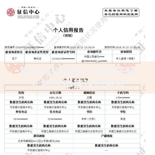 银行可以借款不上征信吗？如何申请这类贷款