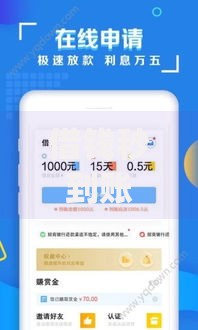 借钱秒到账app哪个好？正规平台选择攻略