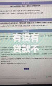 有没有贷款不看征信的？非征信贷款渠道深度解析