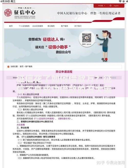 征信花了如何借款万？征信不良成功借款的五大策略